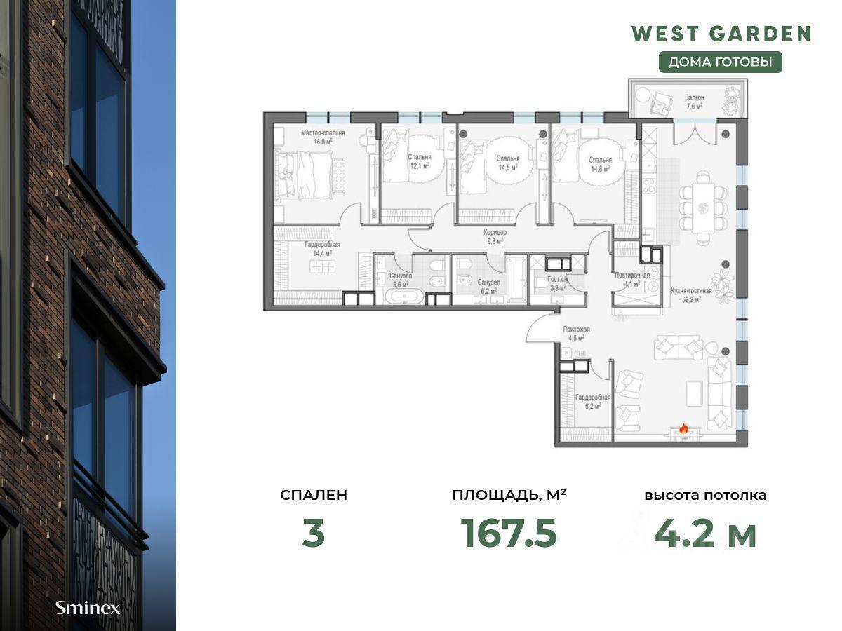 квартира г Москва метро Раменки ЗАО пр-кт Генерала Дорохова 39/1г ЖК West Garden Московская область фото 1