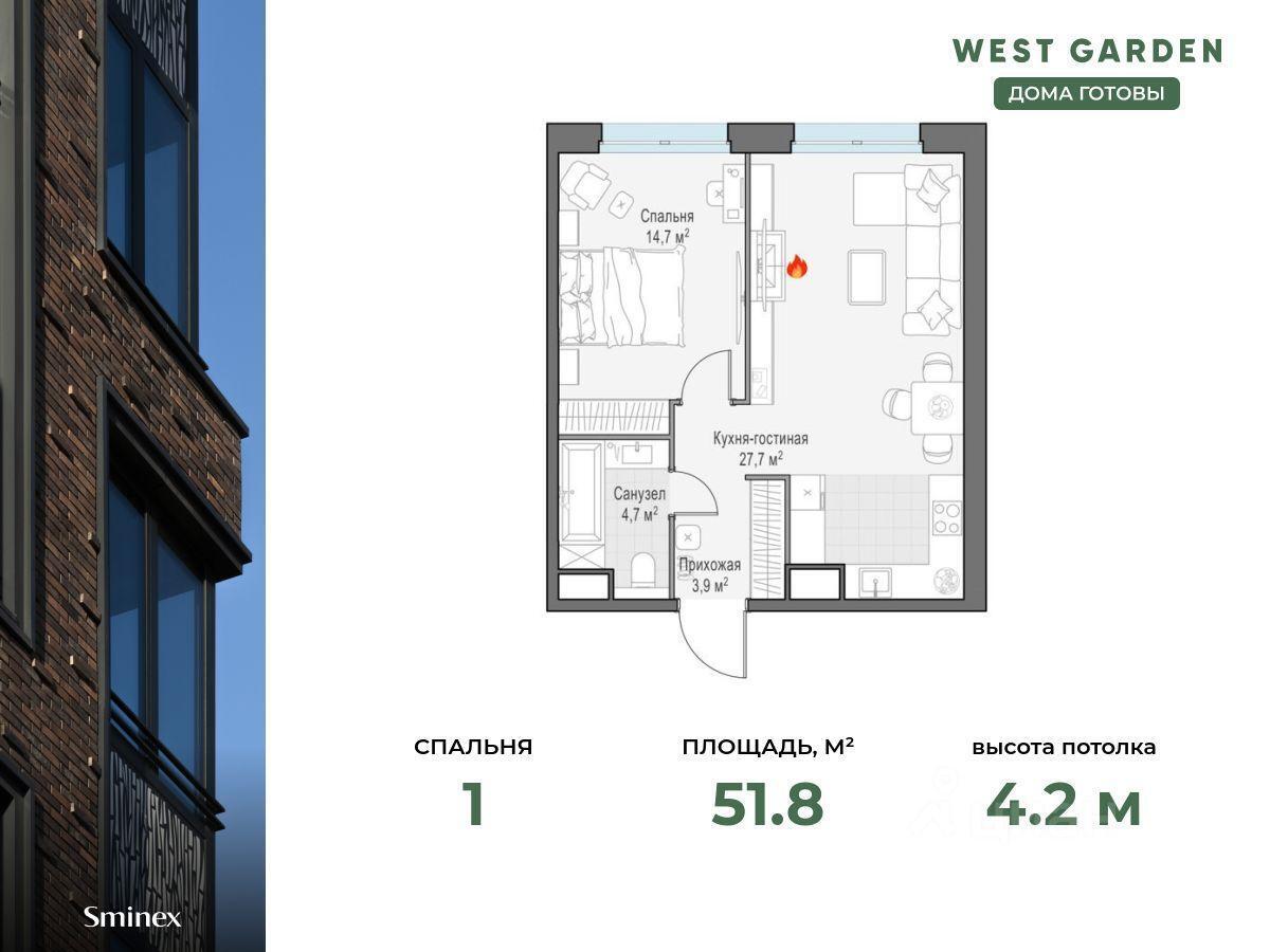 квартира г Москва метро Раменки ЗАО пр-кт Генерала Дорохова ЖК West Garden к 8, Московская область фото 1