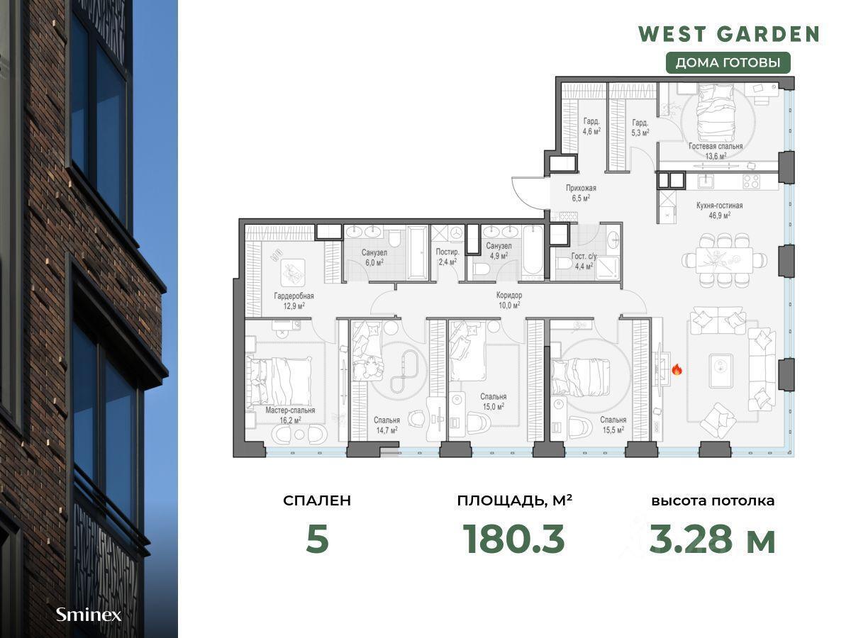 квартира г Москва метро Раменки ЗАО пр-кт Генерала Дорохова ЖК West Garden к 10, Московская область фото 1