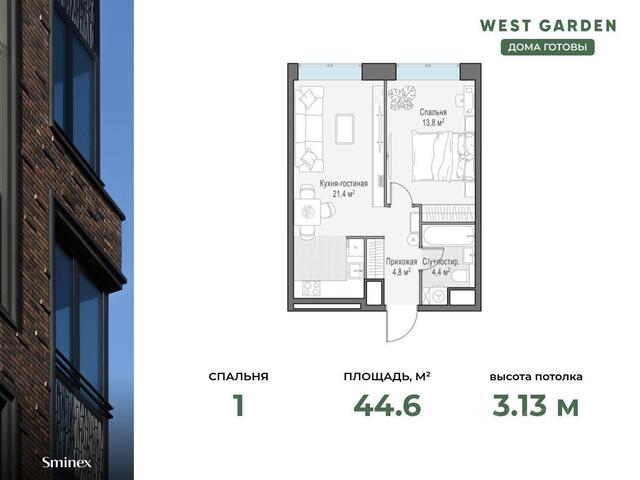 ЗАО пр-кт Генерала Дорохова ЖК West Garden к 14, Московская область фото