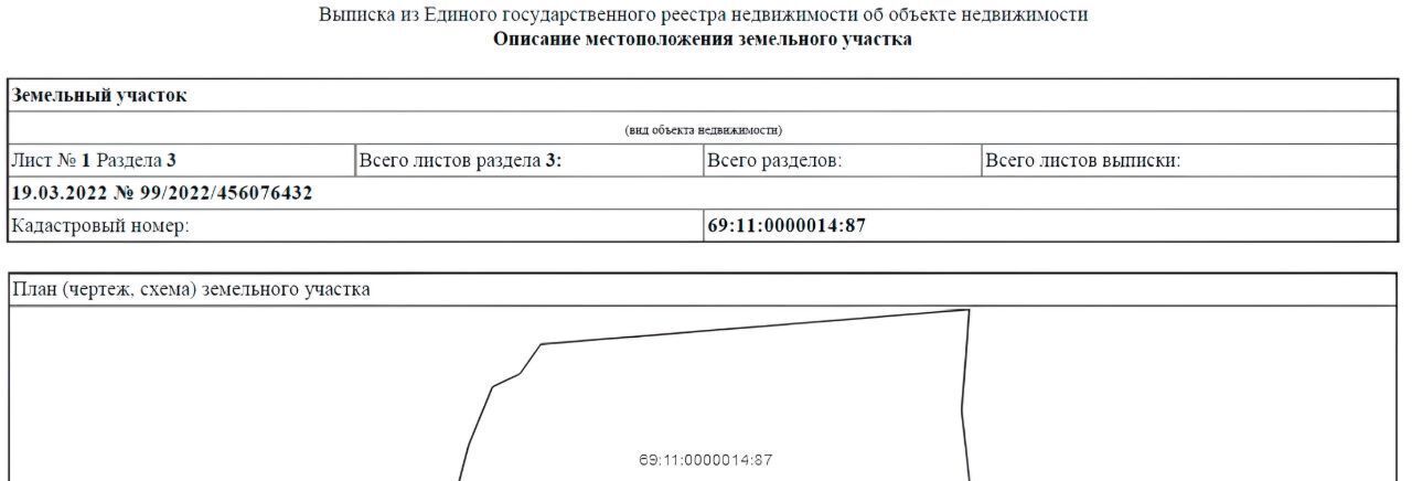 офис р-н Калязинский с/п Старобисловское д Липовка фото 1