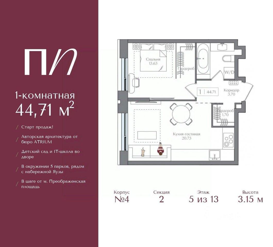 квартира г Москва ул 1-я Бухвостова Московская область фото 1