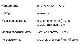 земля г Пермь р-н Ленинский городской округ Пермь, микрорайон Камская Долина фото 8