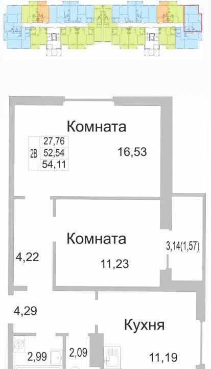 квартира р-н Псковский д Борисовичи ул Героя России Досягаева 5 Псков фото 2