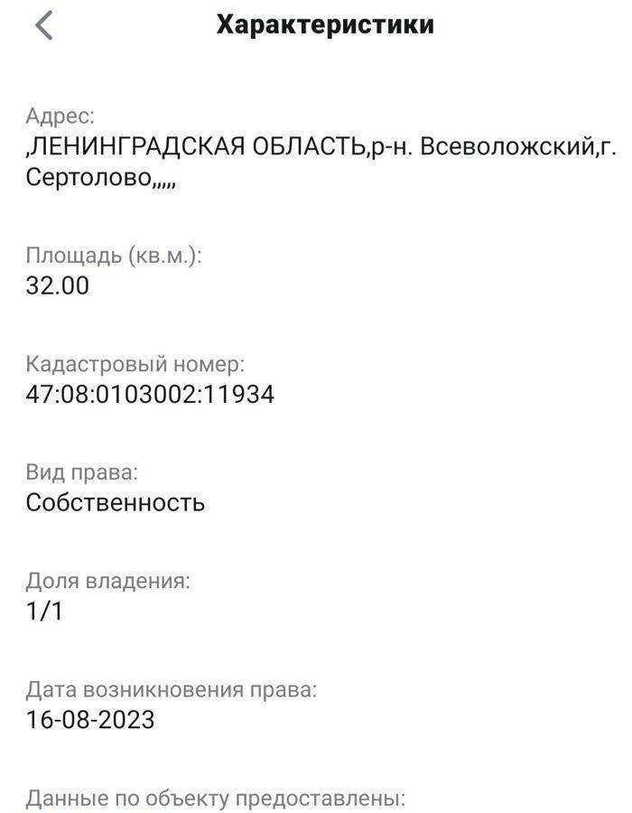 гараж р-н Всеволожский г Сертолово Сертоловское городское поселение, гаражный кооператив Мотор, Центральный пр фото 4