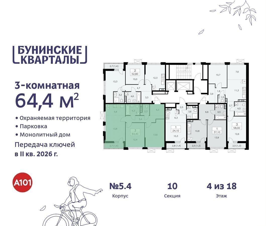 квартира г Москва п Сосенское д Столбово ЖК Бунинские Кварталы метро Коммунарка з/у 41/1Г, д. 5 фото 3