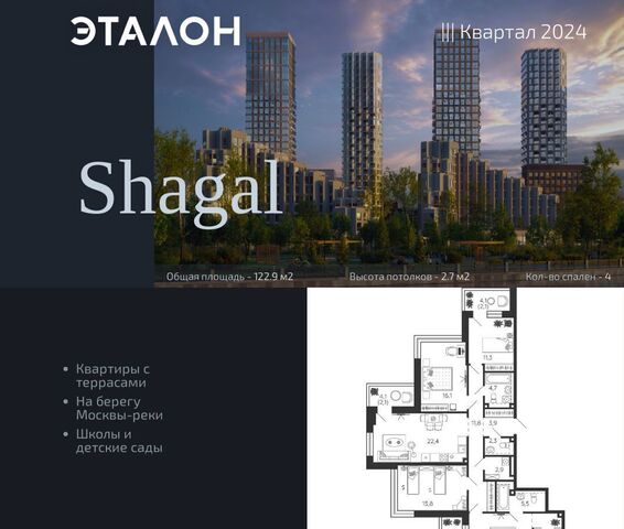 метро Нагатинская квартал Shagal з/у 23/9 фото