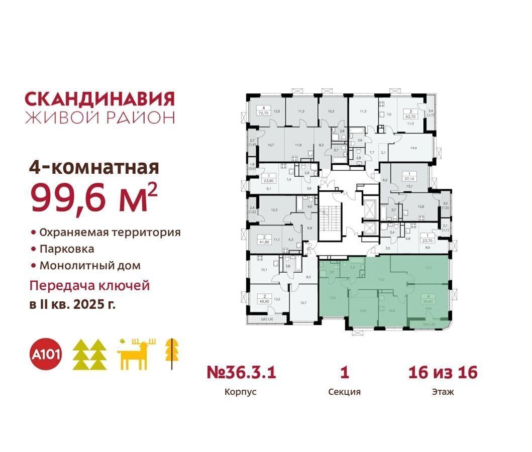 квартира г Москва п Сосенское п Коммунарка метро Коммунарка стр. 36. 3.1, Московская область фото 3