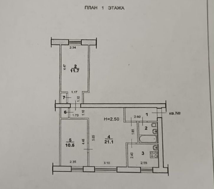 квартира г Волжский ул Коммунистическая 20 фото 16