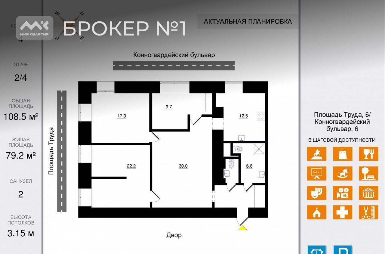 квартира г Санкт-Петербург метро Адмиралтейская б-р Конногвардейский 6 фото 35