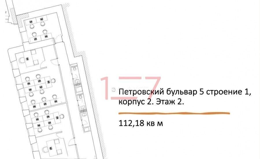 свободного назначения г Москва метро Трубная б-р Петровский 5с/1 фото 5