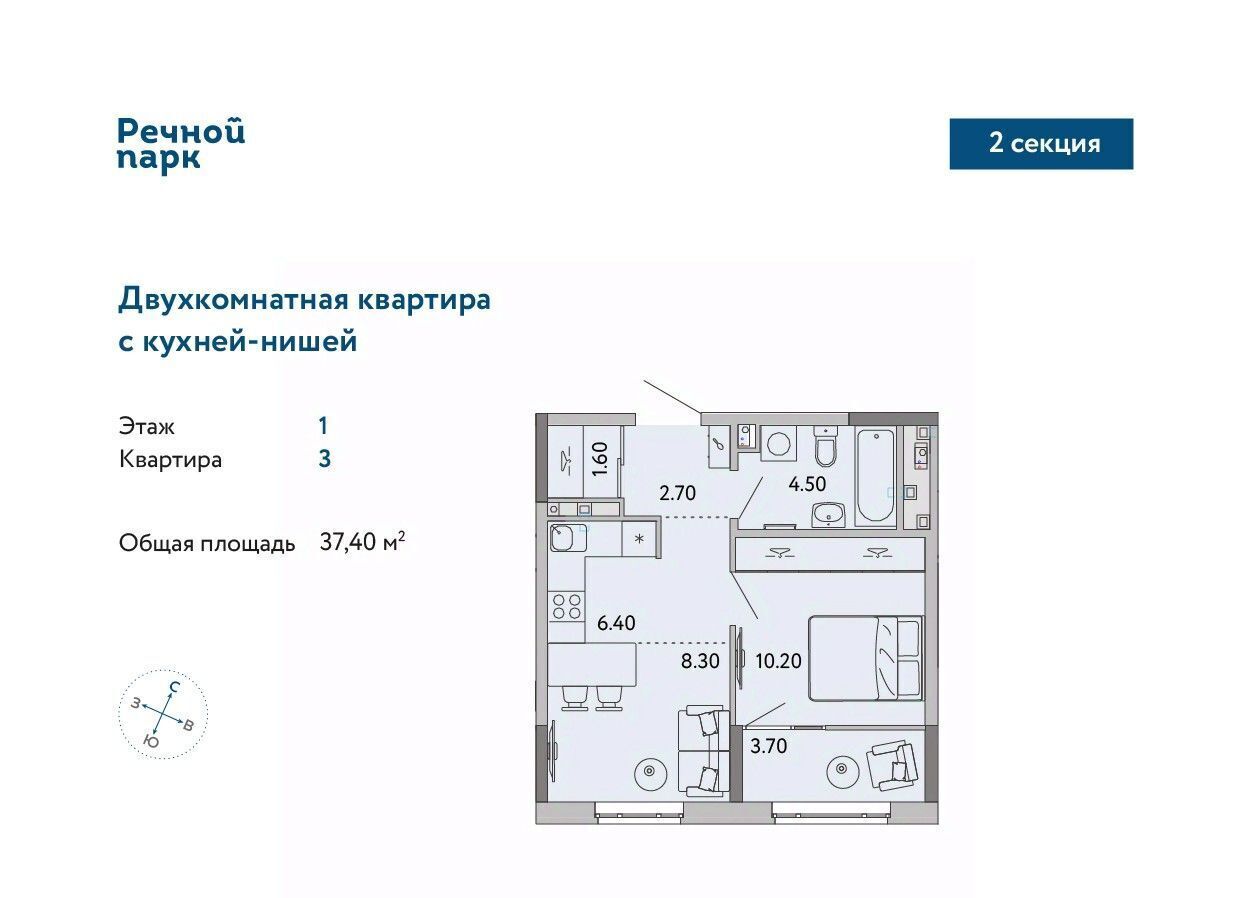 квартира г Ижевск р-н Ленинский Нагорный ЖК «Речной парк» жилрайон, 8-й мкр фото 1