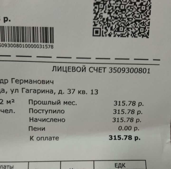 комната г Вологда ул Гагарина 37 фото 5