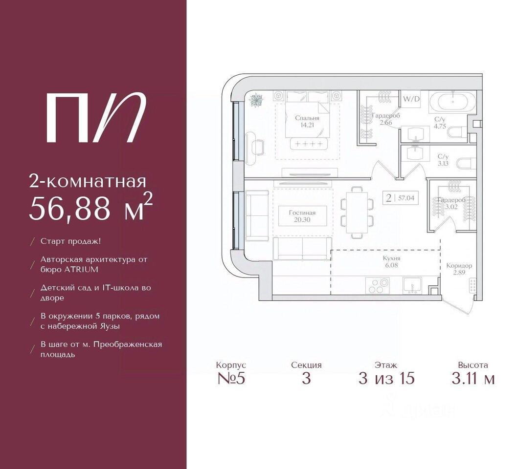 квартира г Москва ул 1-я Бухвостова Московская область фото 1