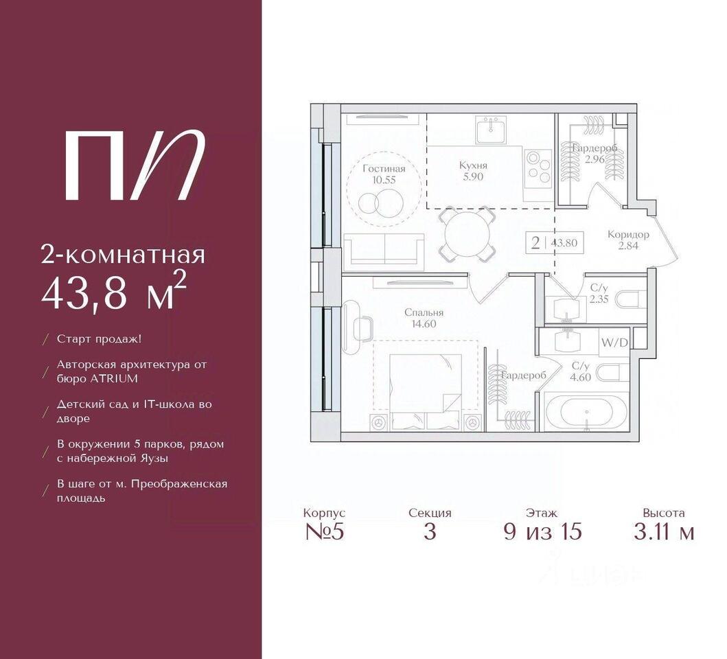 квартира г Москва ул 1-я Бухвостова Московская область фото 1