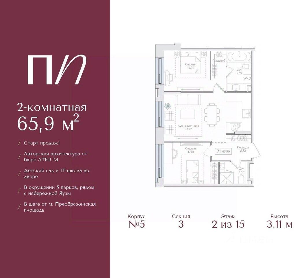 квартира г Москва ул 1-я Бухвостова Московская область фото 1