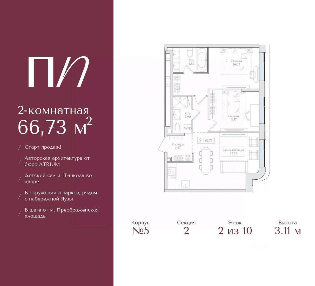 квартира г Москва ул 1-я Бухвостова Московская область фото 1