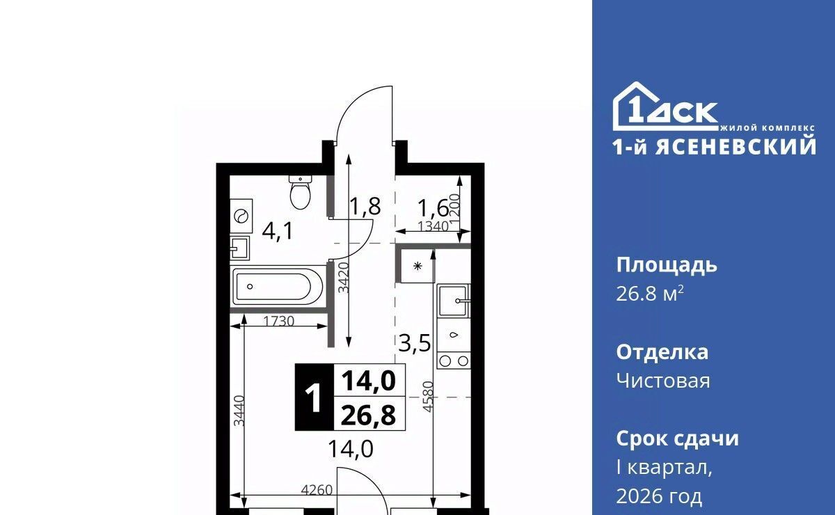 квартира г Москва п Мосрентген ЖК «1-й Ясеневский» метро Теплый Стан фото 1