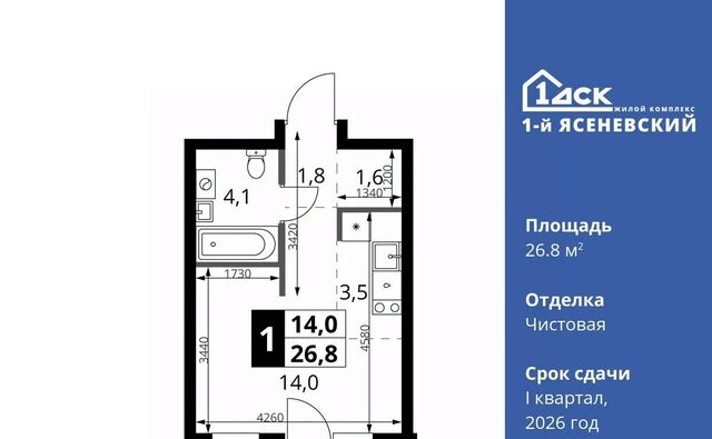 ЖК «1-й Ясеневский» метро Теплый Стан фото