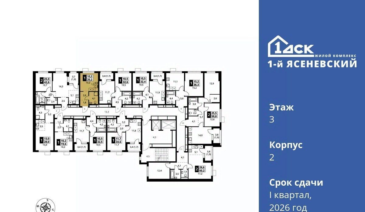 квартира г Москва п Мосрентген ЖК «1-й Ясеневский» метро Теплый Стан фото 2