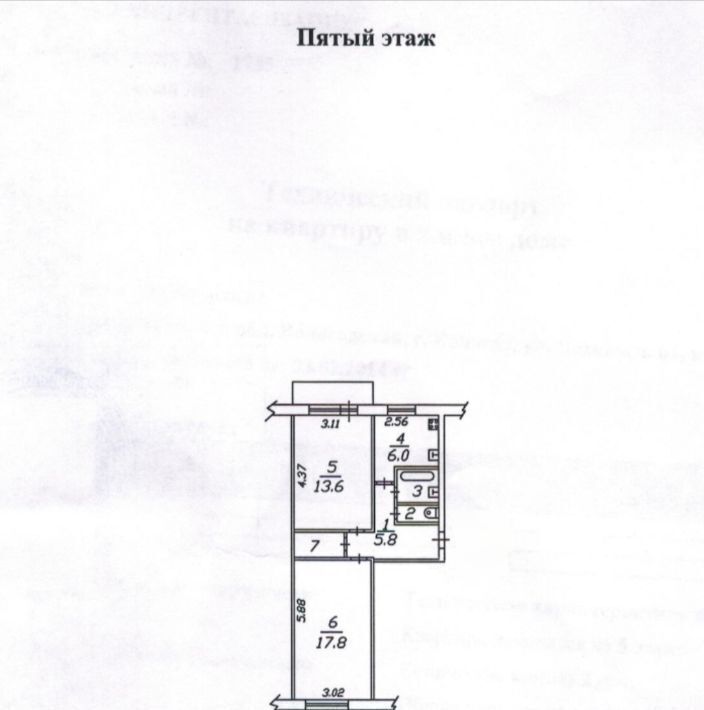 квартира г Вологда Нижний посад ул Чехова 61 фото 9