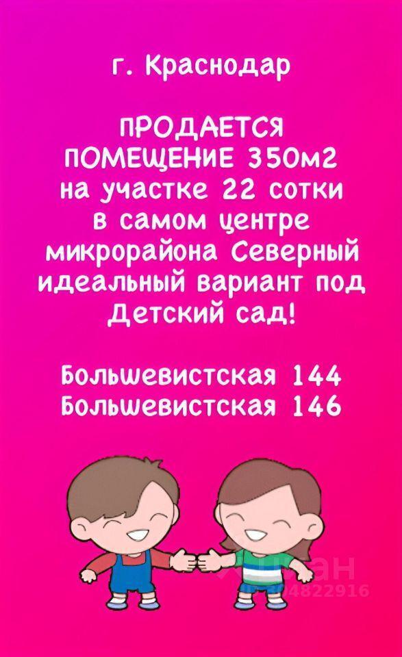 дом г Краснодар р-н Прикубанский Северный ул Большевистская 144 фото 6