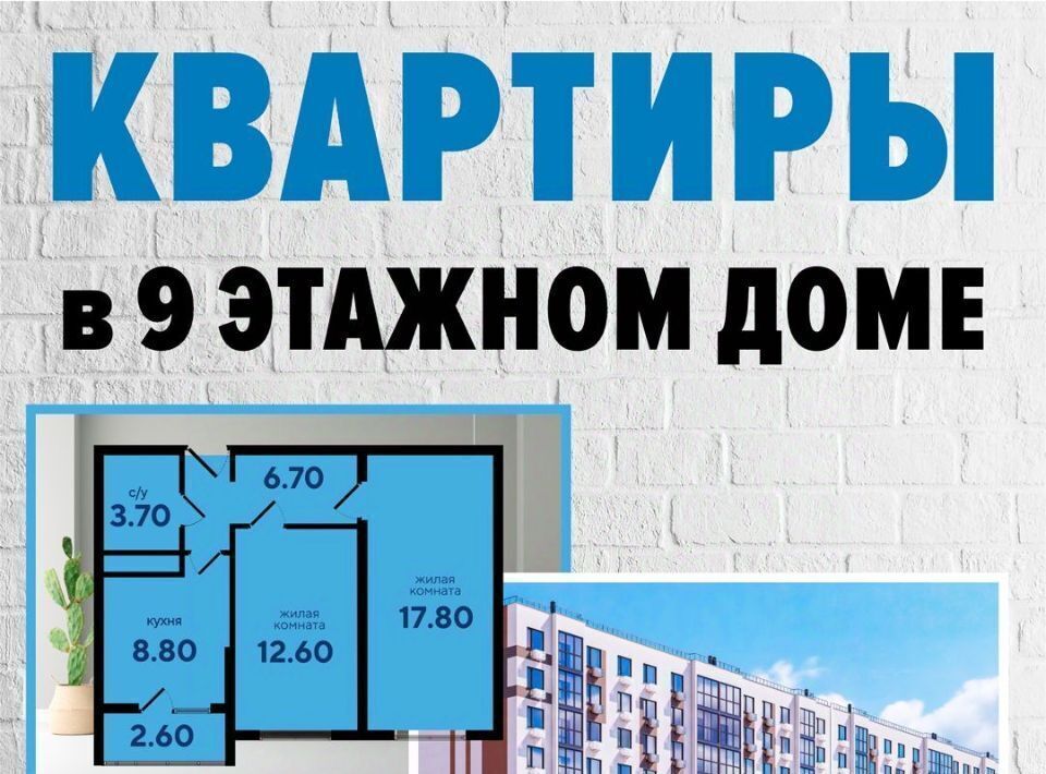 квартира р-н Шпаковский г Михайловск ул Прекрасная 19 жилой район «Гармония» жилрайон фото 2