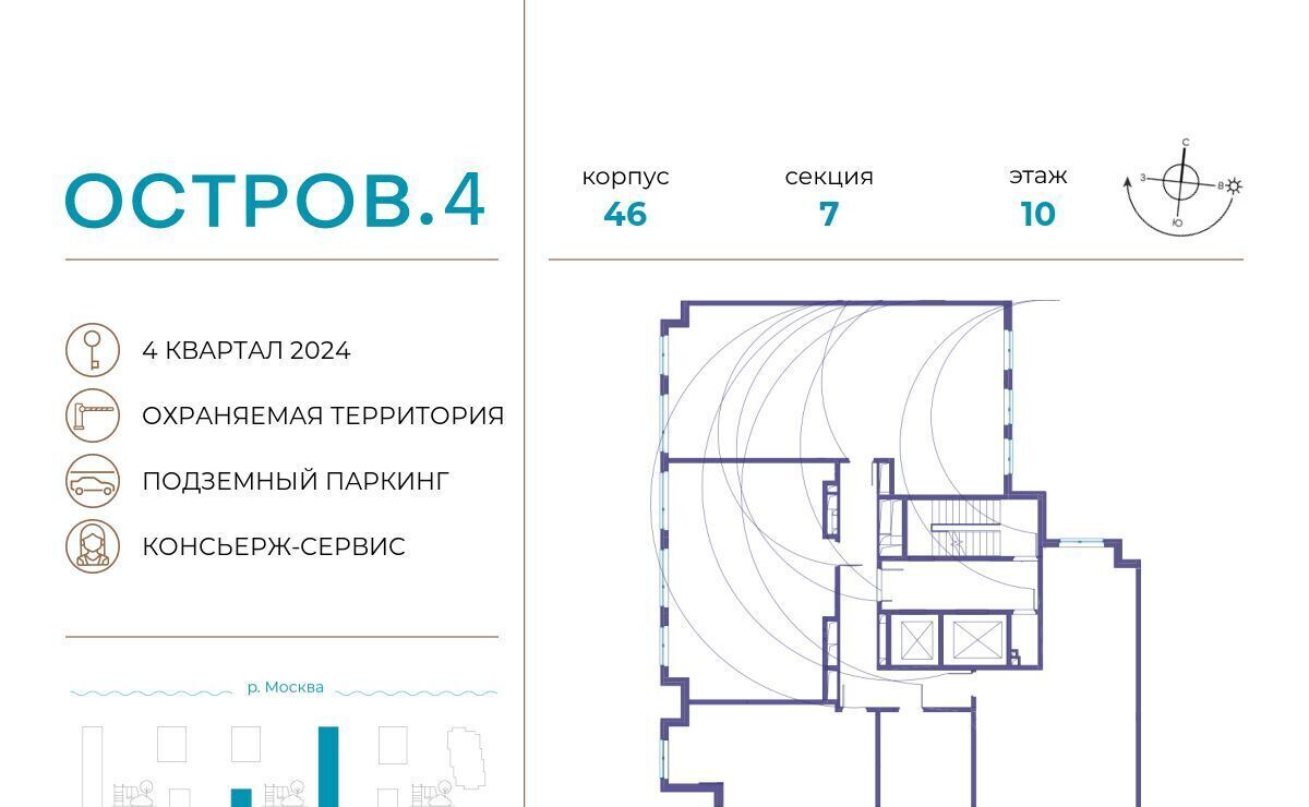 квартира г Москва метро Молодежная ЖК «Остров» 4-й кв-л фото 2