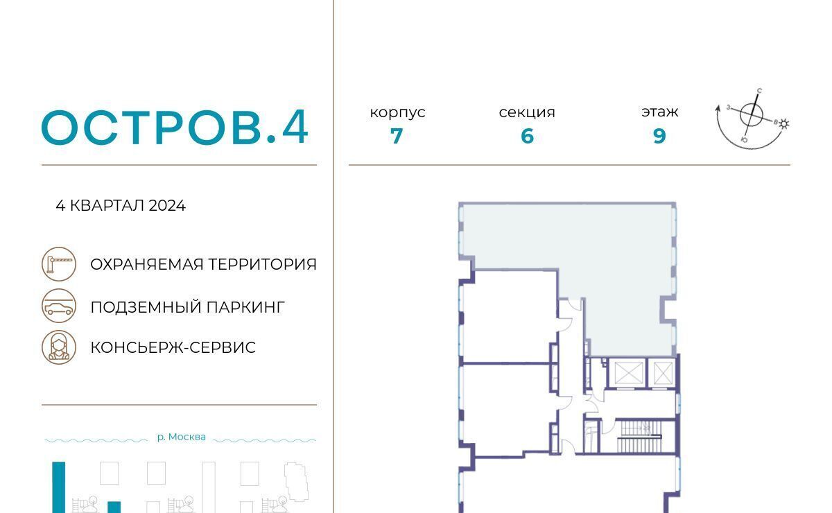 квартира г Москва метро Молодежная ЖК «Остров» 4-й кв-л фото 2