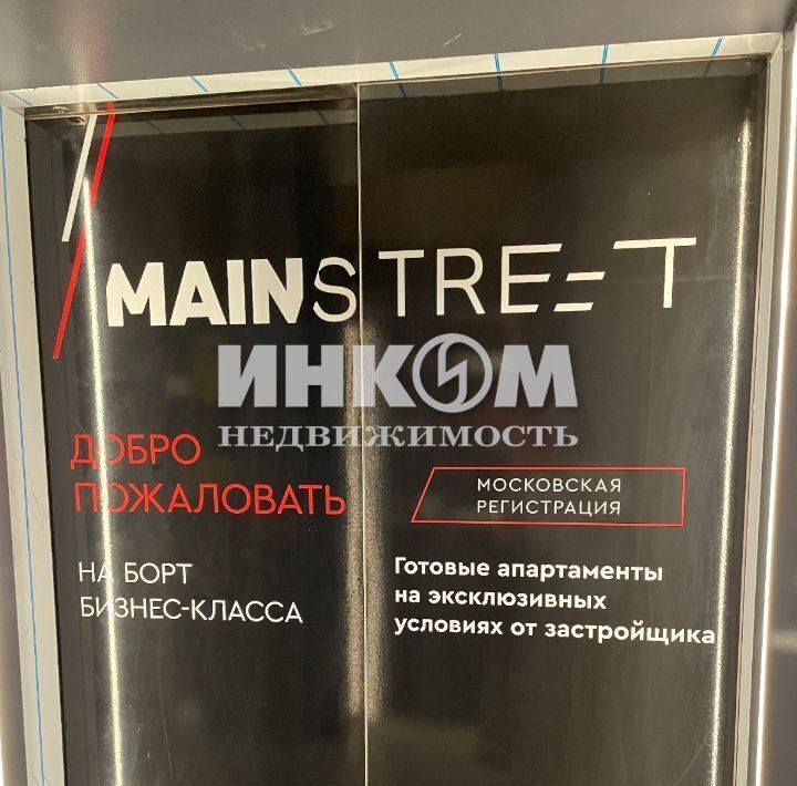 квартира г Москва метро Кунцевская ул Ивана Франко 6 ЖК MAINSTREET муниципальный округ Фили-Давыдково фото 11