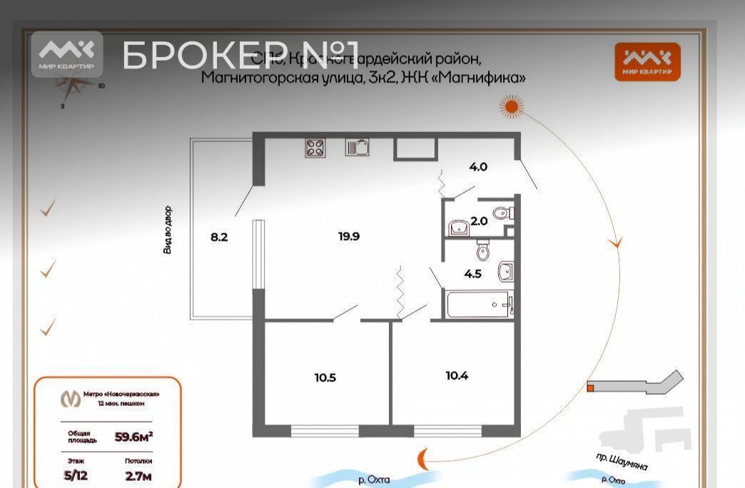 квартира г Санкт-Петербург метро Новочеркасская ул Магнитогорская 3к/2 фото 32