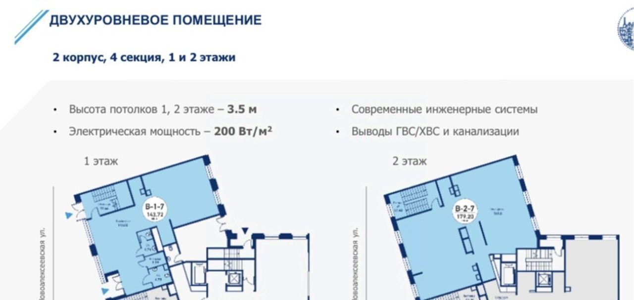 свободного назначения г Москва метро Рижская ул Новоалексеевская 16к/2 фото 7