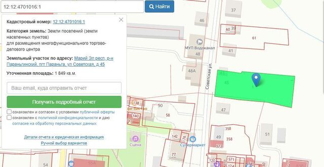 ул Советская 45 городское поселение Параньга фото