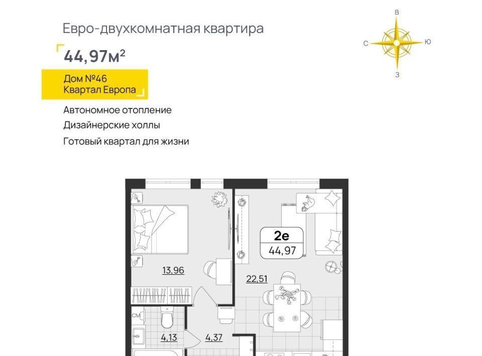 квартира г Ульяновск р-н Засвияжский микрорайон «Юго-Западный» 46 Европа кв-л фото 1