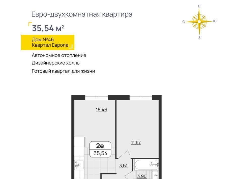 квартира г Ульяновск р-н Засвияжский микрорайон «Юго-Западный» 46 Европа кв-л фото 2