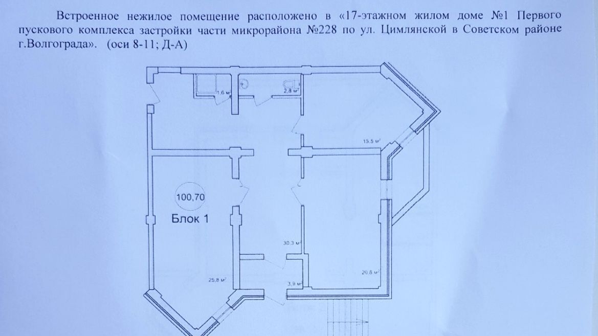 свободного назначения г Волгоград р-н Советский пр-кт Университетский 57 фото 10