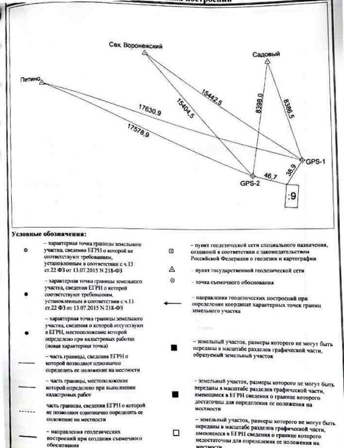 земля г Воронеж р-н Левобережный микрорайон СК фото 12