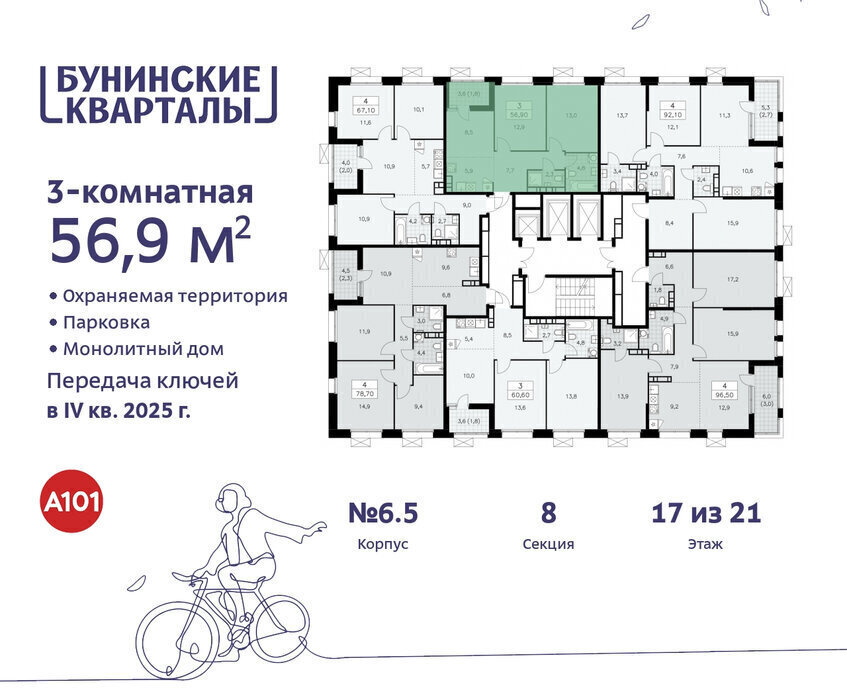 квартира г Москва п Сосенское ЖК Бунинские Кварталы 6/6 метро Коммунарка метро Бунинская аллея ТиНАО фото 2