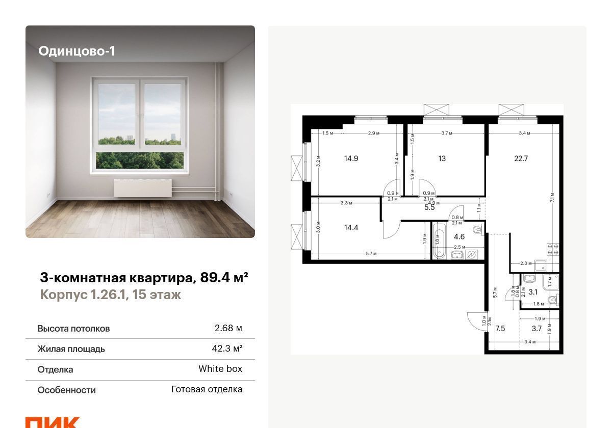 квартира г Одинцово ЖК Одинцово-1 1 корп. 1. 26, Рассказовка фото 1