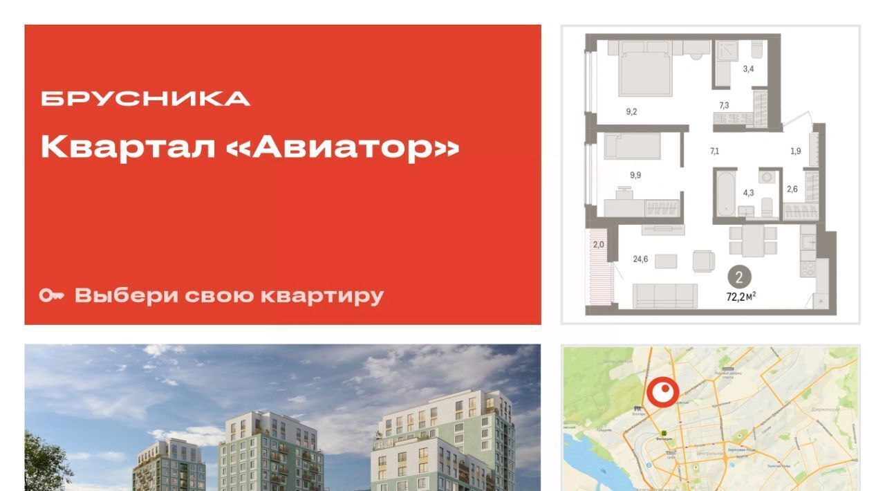 квартира г Новосибирск Заельцовская ул Аэропорт 88 фото 1