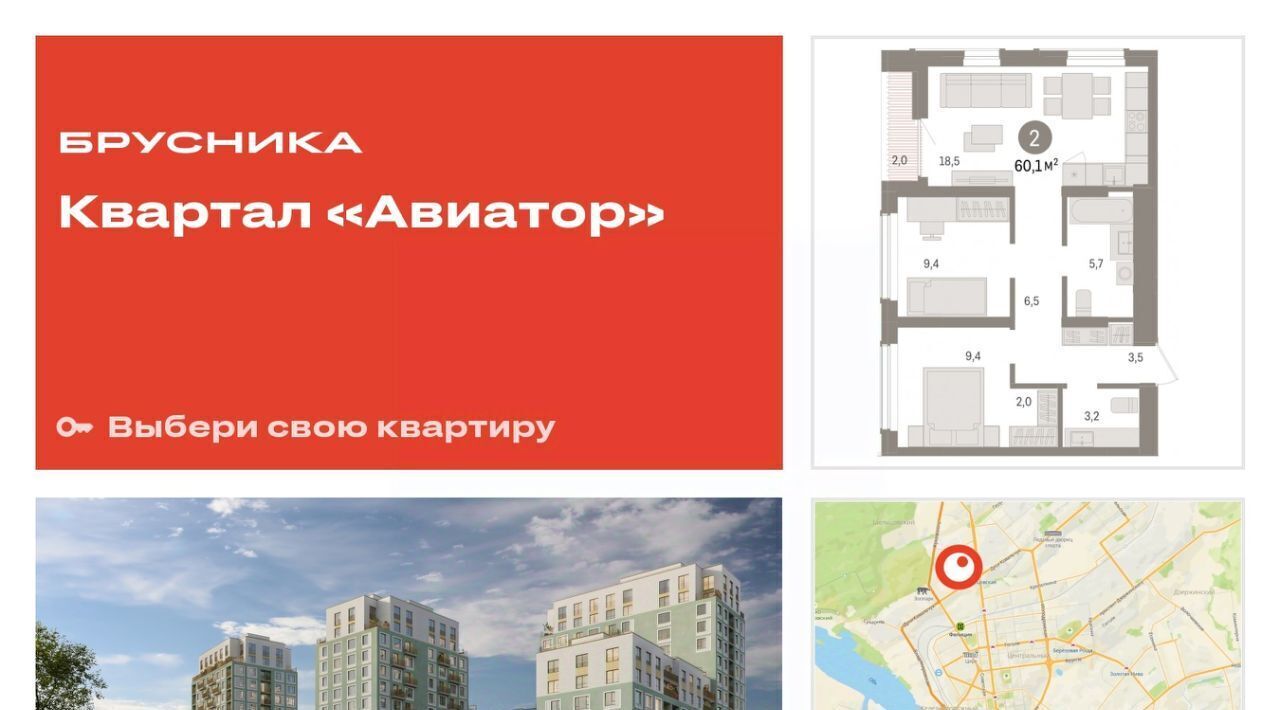 квартира г Новосибирск Заельцовская ул Аэропорт 88 фото 1