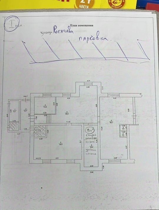 офис р-н Зеленодольский г Зеленодольск ул Рогачева 22а фото 1