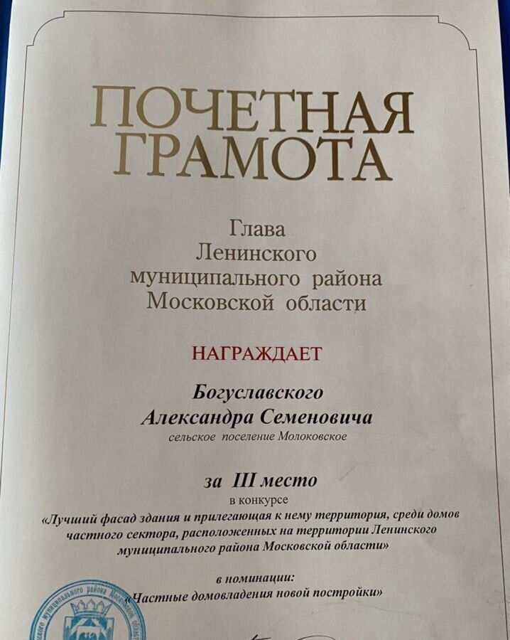 дом городской округ Ленинский д Коробово ул Вишневая 17 Видное фото 13