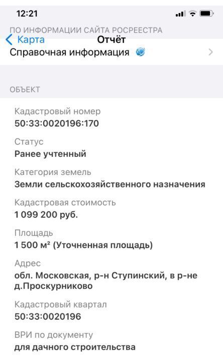 земля городской округ Ступино д Проскурниково Станица Староигнатьевская ТСН, 33 фото 11