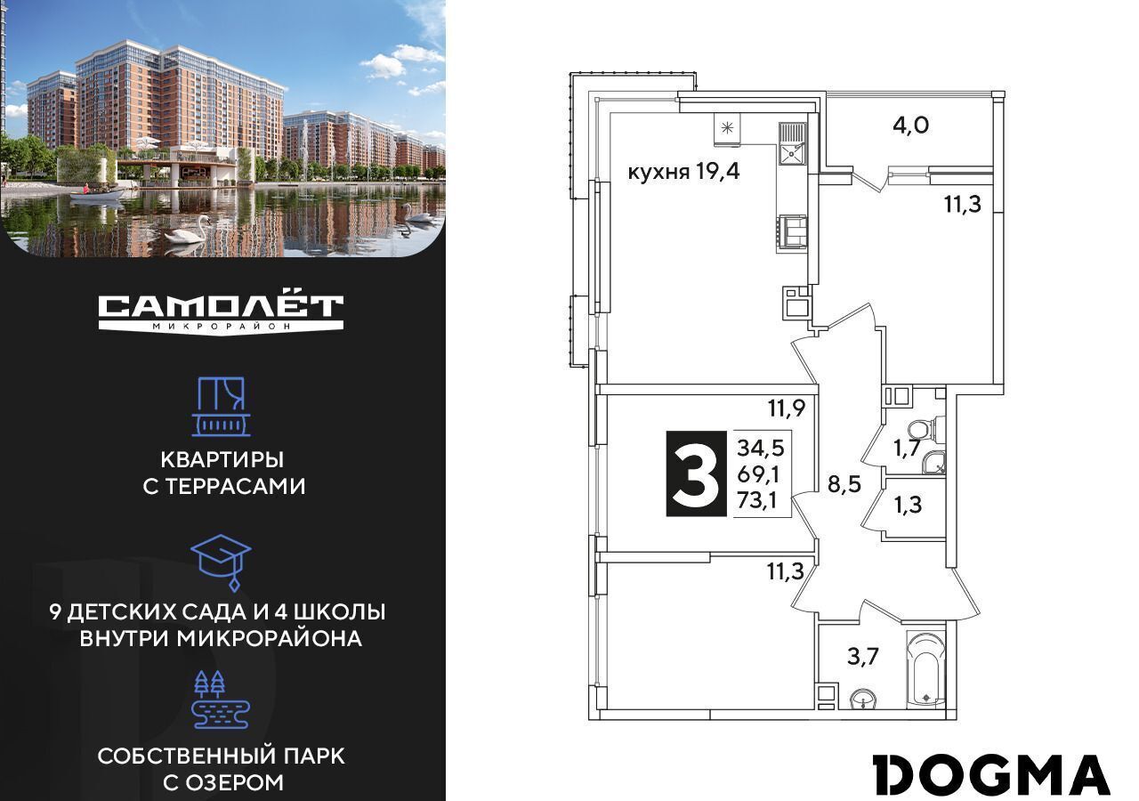 квартира г Краснодар р-н Прикубанский ул Западный Обход 60 ЖК «Самолет» фото 1