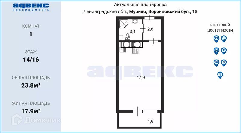 квартира р-н Всеволожский г Мурино б-р Воронцовский 12/3 Графская, 18 фото 2