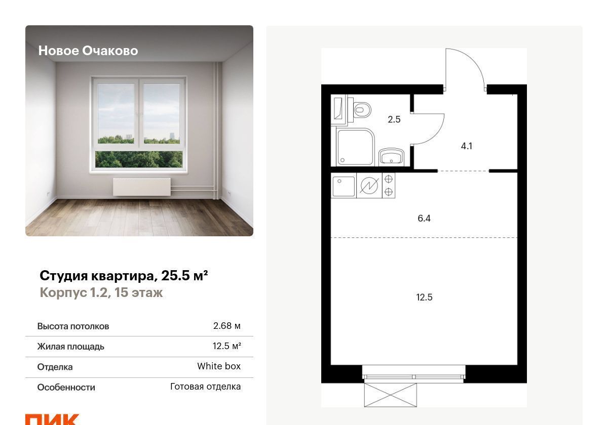 квартира г Москва метро Озерная ЖК Новое Очаково село Очаково, к 1. 2 фото 1