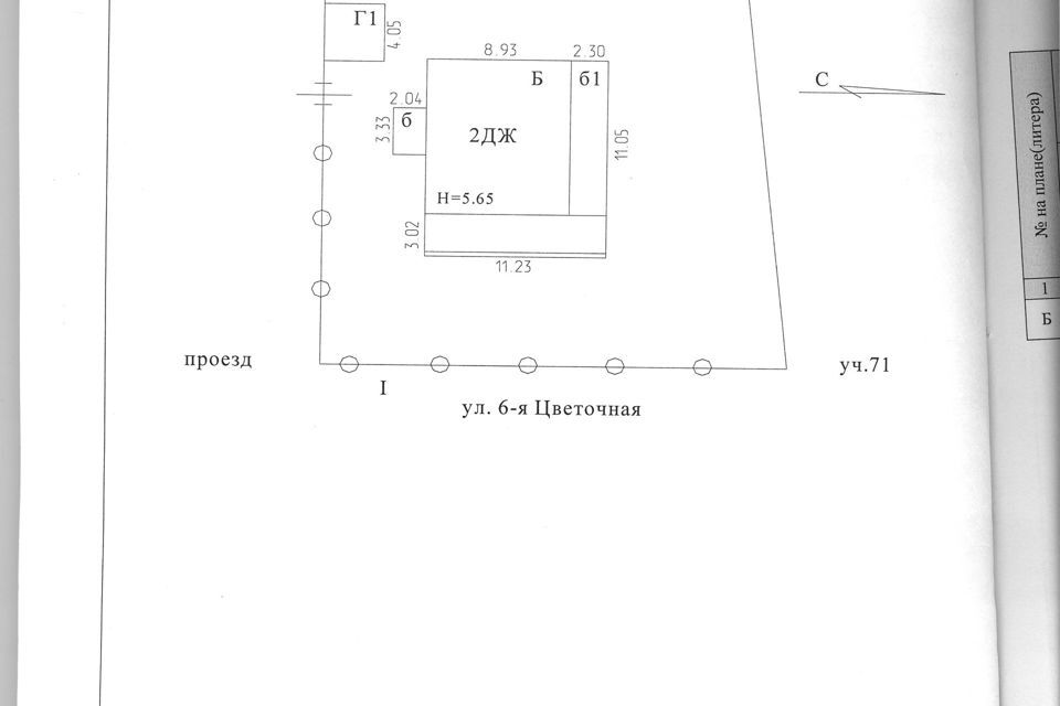 дом г Кемерово р-н Заводский ул 6-я Цветочная 73 Кемеровский городской округ фото 4