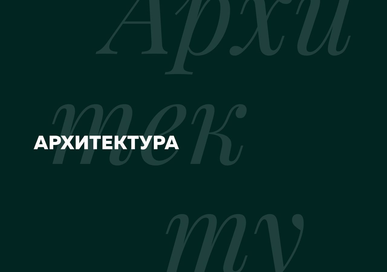 квартира г Астрахань р-н Трусовский ул Капитана Краснова Аксиома на Острове з/у 23 фото 17