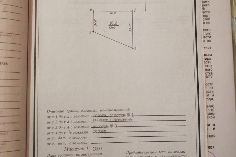 земля г Москва п Первомайское д Фоминское Троицкий административный округ, квартал № 165 фото 5